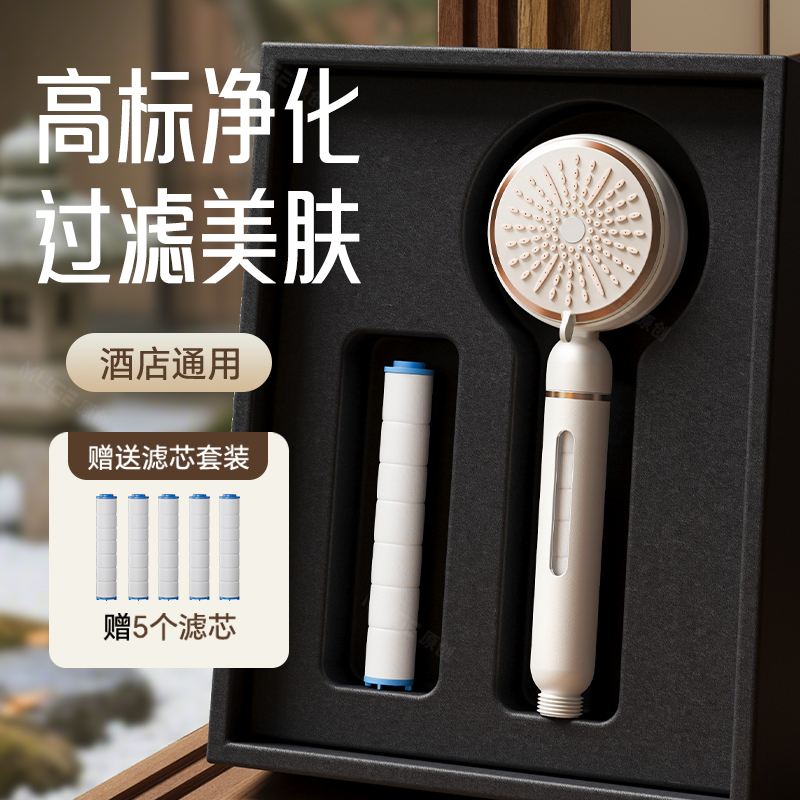 【高标净化除氯美肤】日系风格