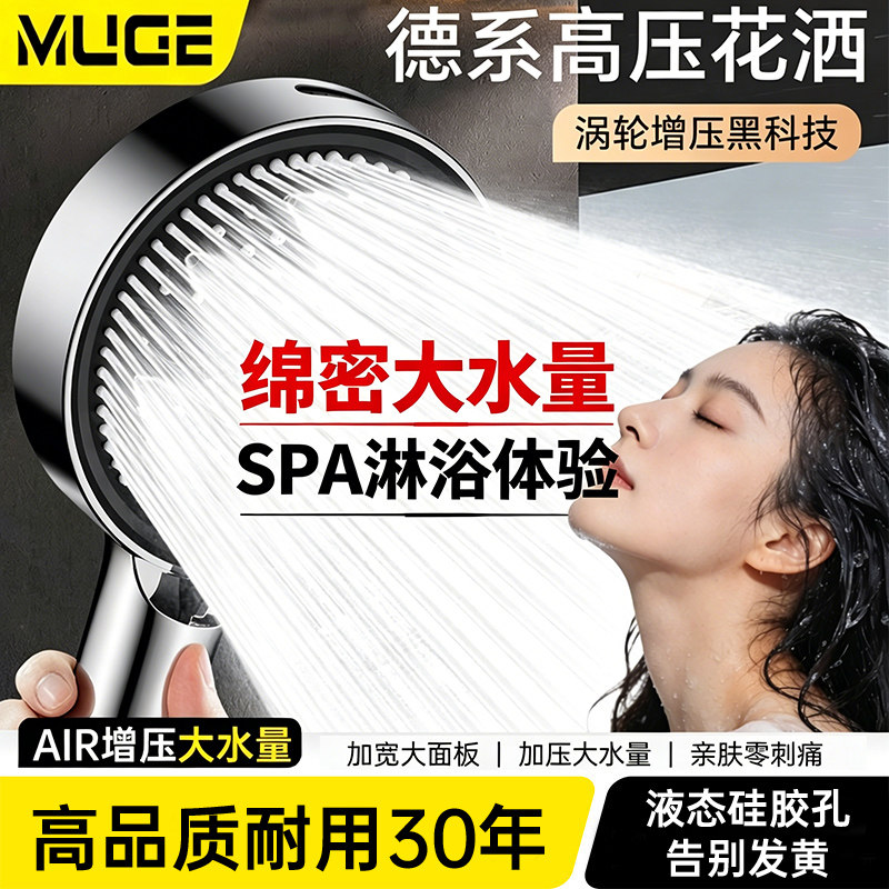 德国大水量增压花洒喷头十大品牌淋浴花洒头加压莲蓬头超强淋浴头