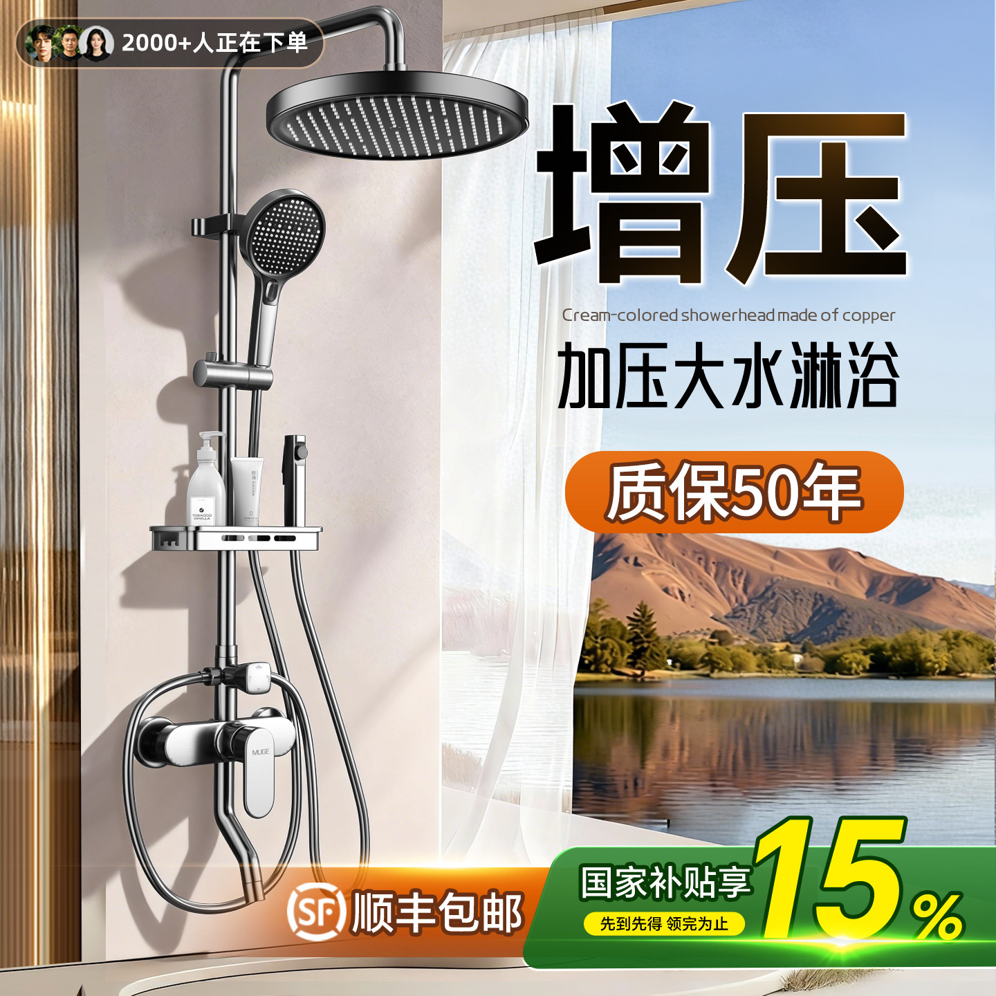 包安装精铜淋浴花洒套装家用浴室淋雨洗澡喷头增压淋浴器2026新款