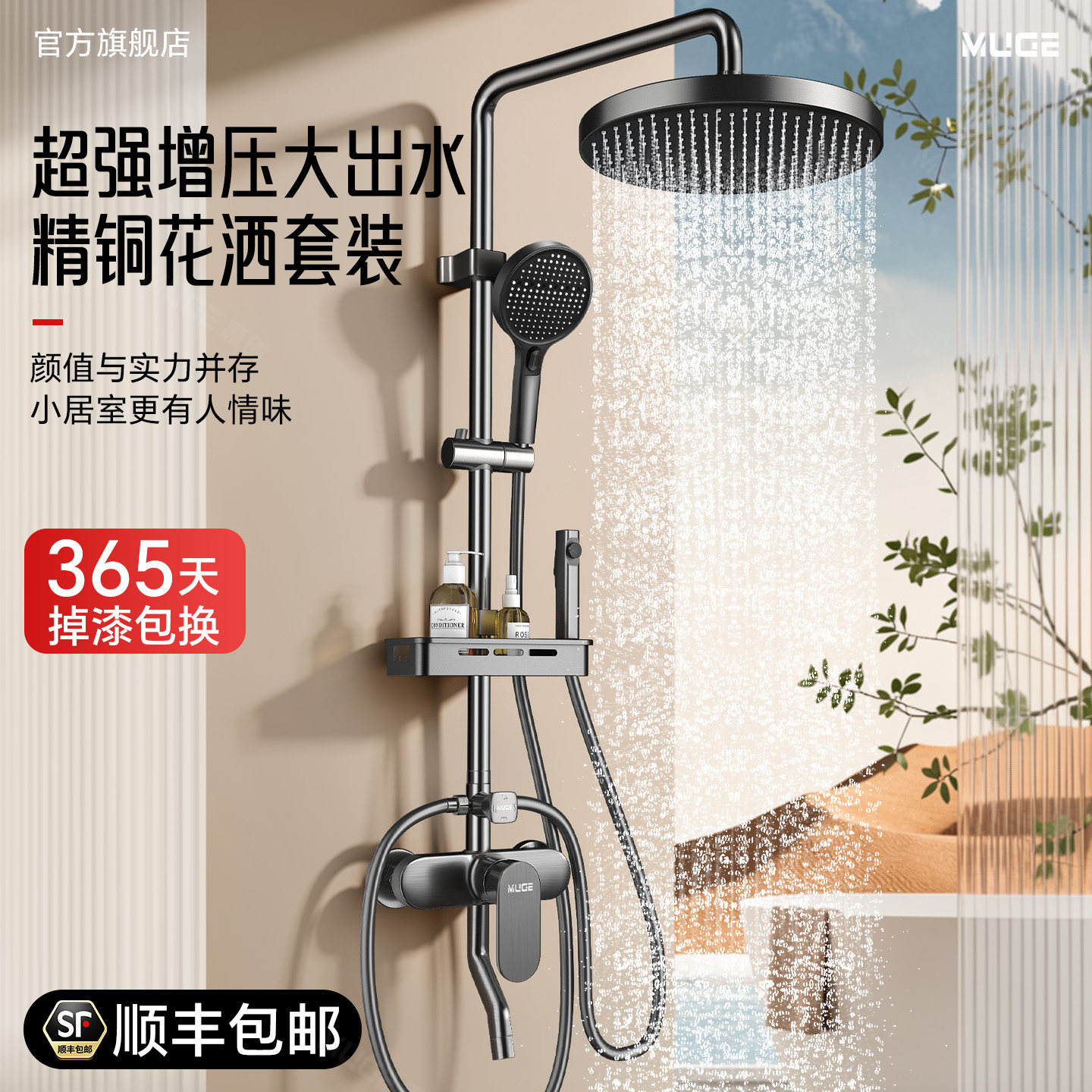 包安装全铜淋浴花洒套装家用浴室淋雨洗澡喷头增压淋浴器2026新款