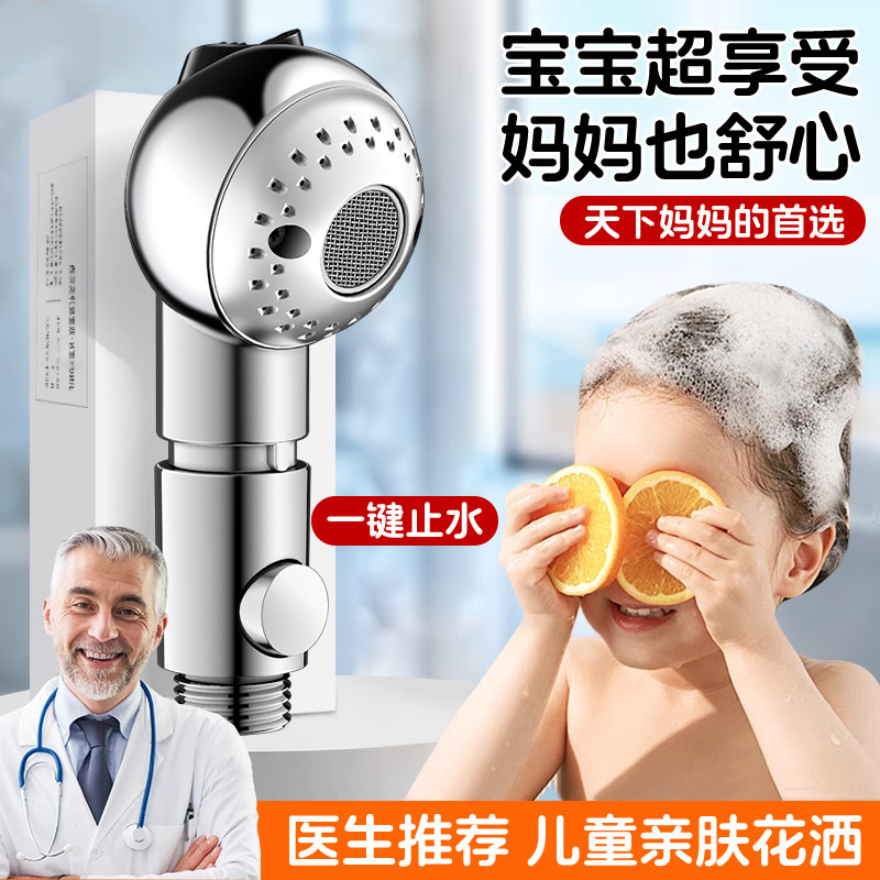 0至3歲寶寶專用洗澡花灑噴頭