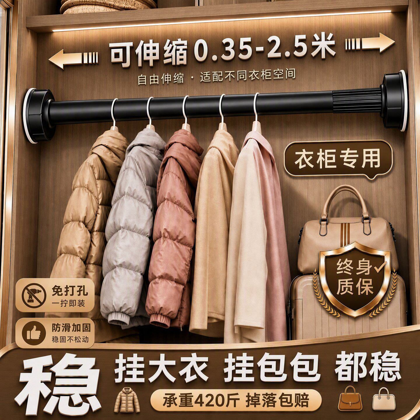 【热销N0.1承重420斤】衣柜杆