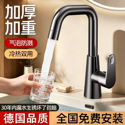 【胖东来同款防溅出水洗漱龙头