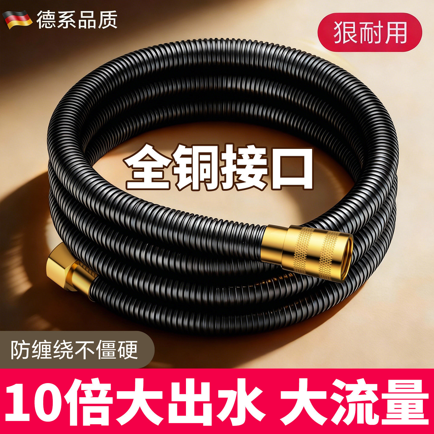 全铜花洒软管大口径大流量淋浴管喷头浴室洗澡通用不锈钢连接水管