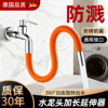 阳台拖把池水龙头加长延伸器防溅水神器万向水管接头可旋转延长管