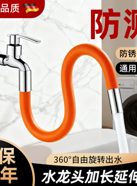 阳台拖把池水龙头加长延伸器防溅水神器万向水管接头可旋转延长管