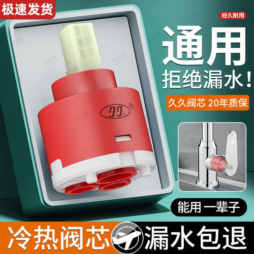 冷热水龙头通用陶瓷阀芯