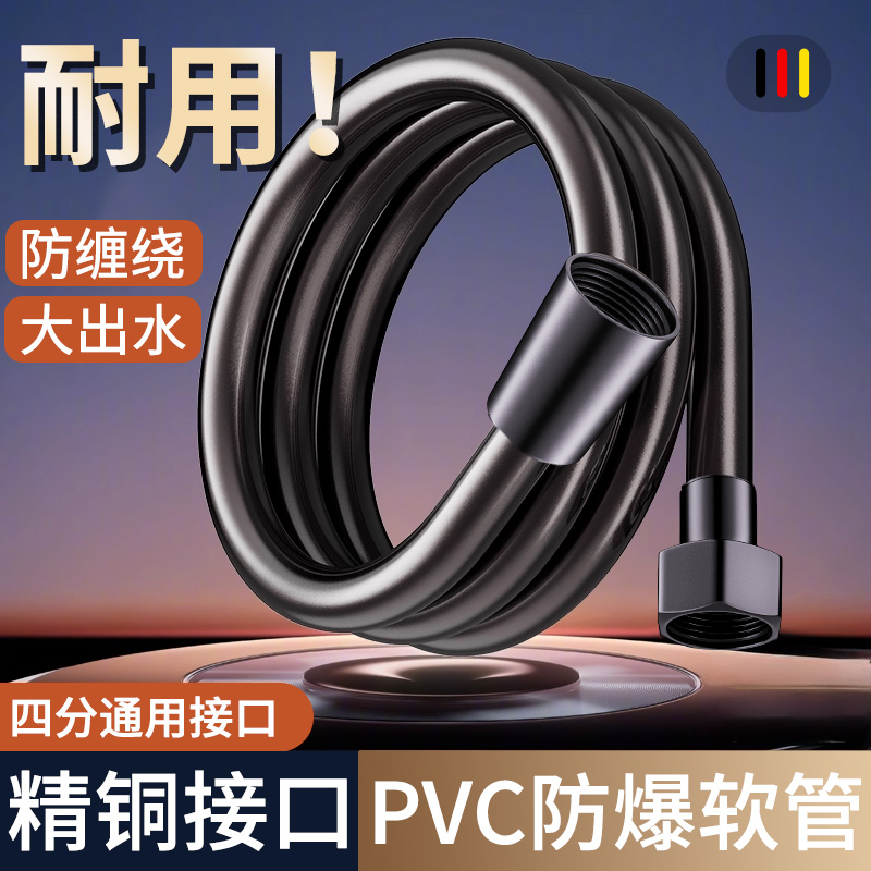 加厚升级PVC漏水包退换花洒软管