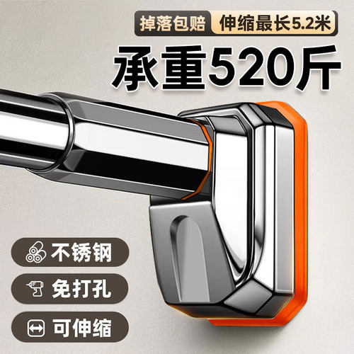 不锈钢伸缩杆【承重520斤】