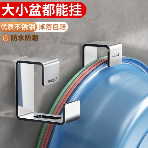 加厚不锈钢免打孔可挂N个盆挂钩