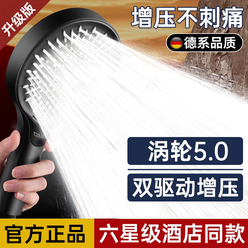 德系工艺高品质出口涡轮增压花洒