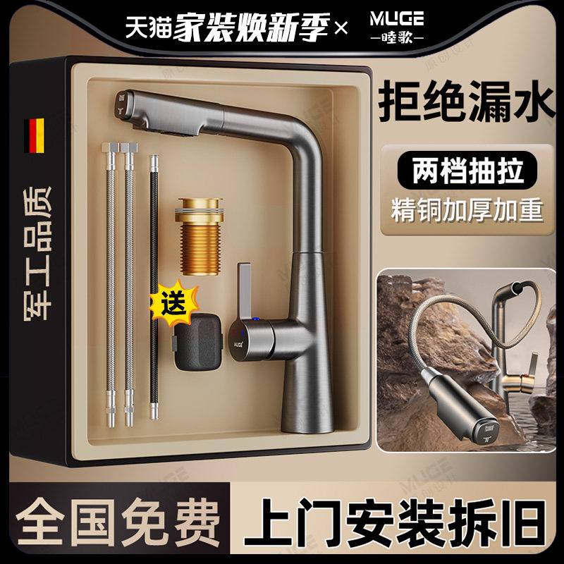 包安装厨房龙头冷热二合一洗菜盆抽拉万向旋转洗碗池多功能防溅