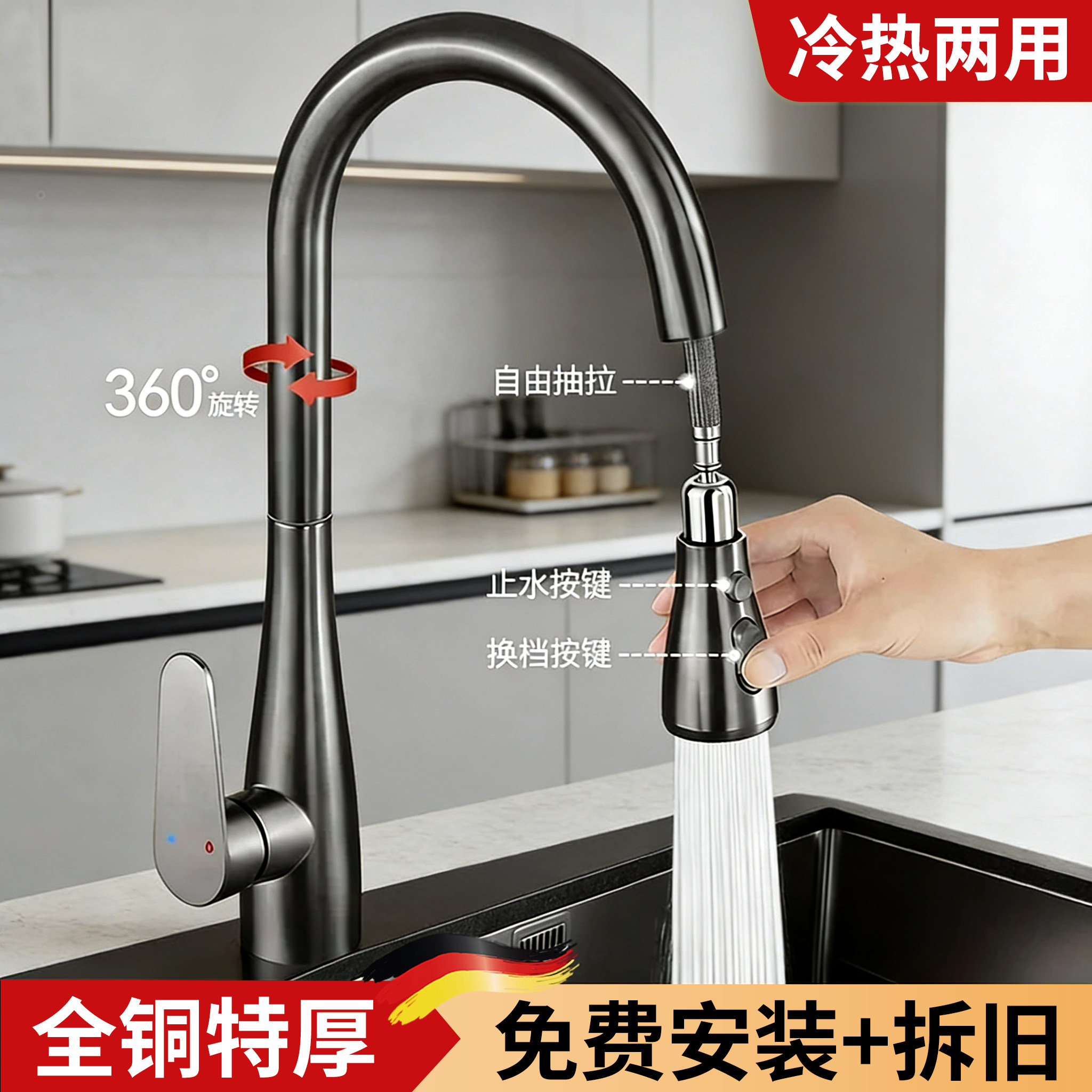 包安装厨房水龙头抽拉式洗菜盆防溅冷热两用伸缩水槽专用万向旋转