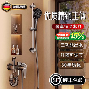 德国淋浴花洒套装无顶喷家用浴室全铜简易分体式增压淋浴器带喷枪