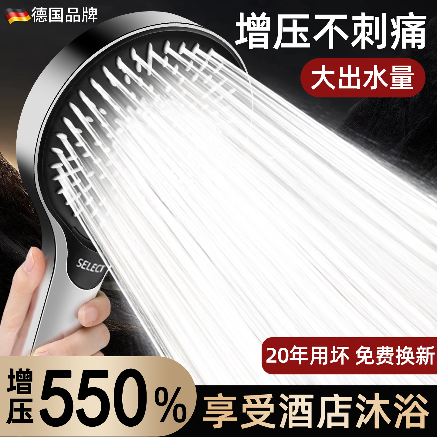 德国增压淋浴花洒喷头家用浴室大出水洗澡超强加压淋雨莲蓬头套装