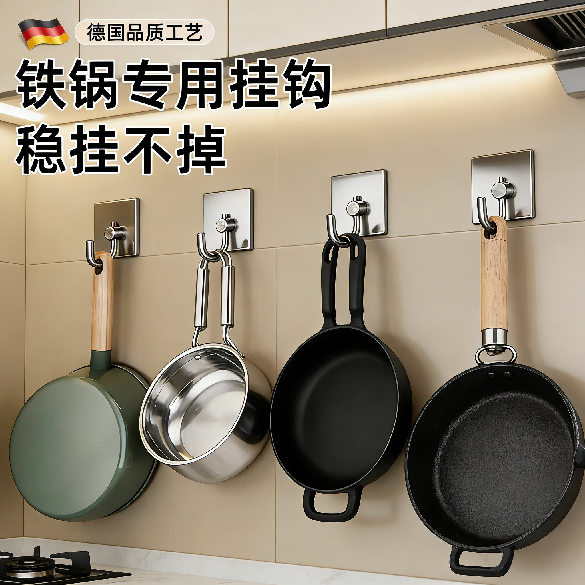 【厨房专用】菜板炒锅挂钩免打孔