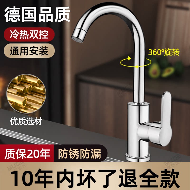 不锈钢单冷水龙头厨房龙头洗菜盆池冷热二合一防溅水洗手盆碗两用
