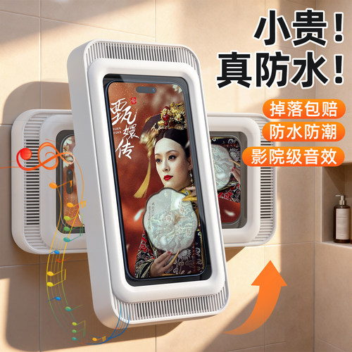 【浴室追剧】可触摸防水手机盒