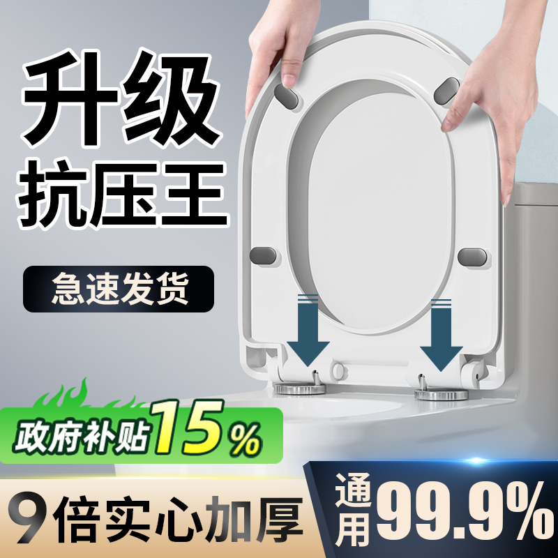 【60年用不坏】速装马桶盖