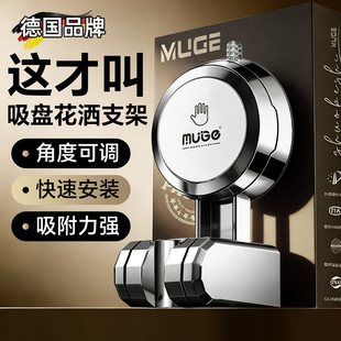 强力吸盘花洒支架免打孔固定座架淋浴室儿童喷头可移动可调节神器