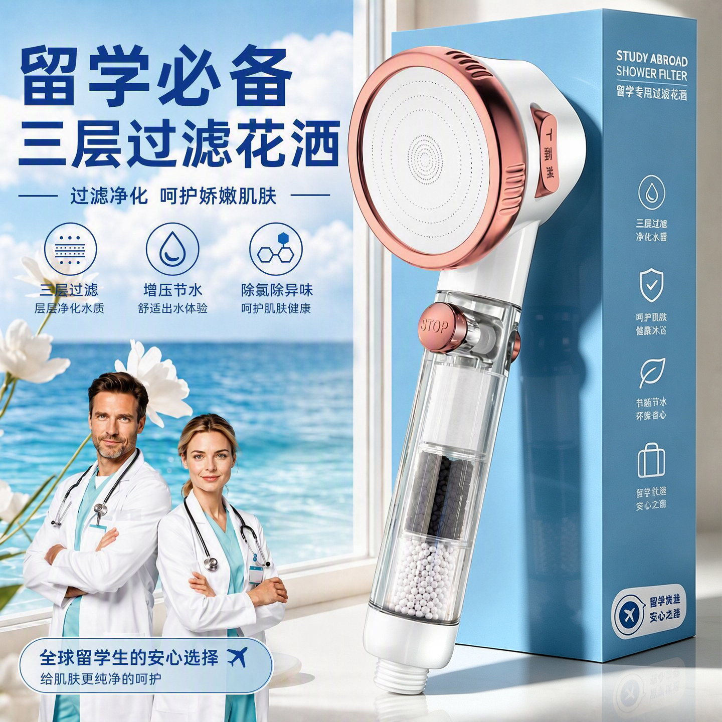 【三层过滤美肤】留学必备花洒图片