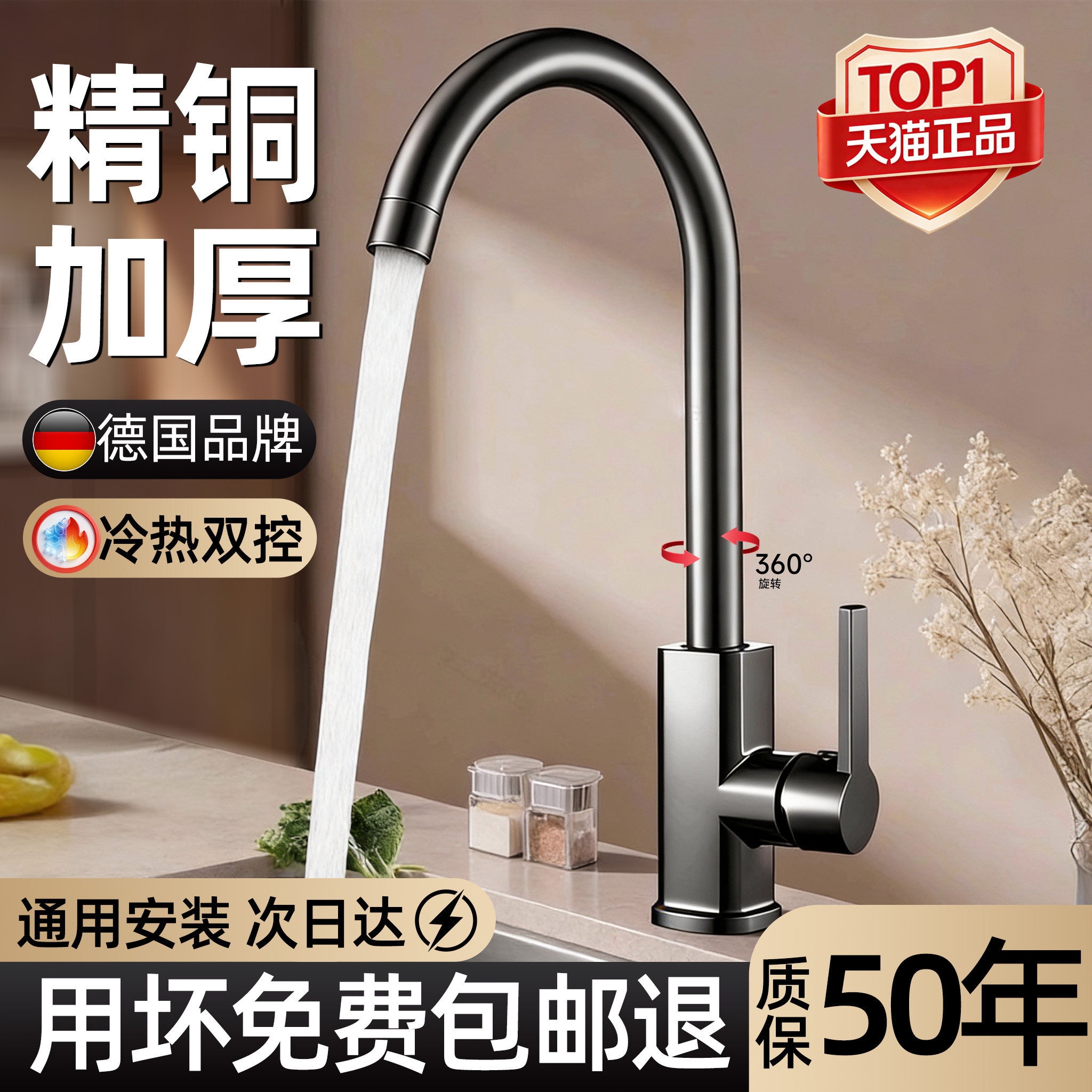 德国厨房水龙头冷热两用水槽洗菜盆防溅万向专用洗菜池旋转二合一