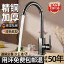 德国厨房水龙头冷热两用水槽洗菜盆防溅万向专用洗菜池旋转二合一