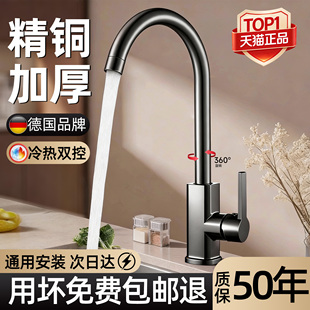 德国厨房水龙头冷热两用水槽洗菜盆防溅万向专用洗菜池旋转二合一