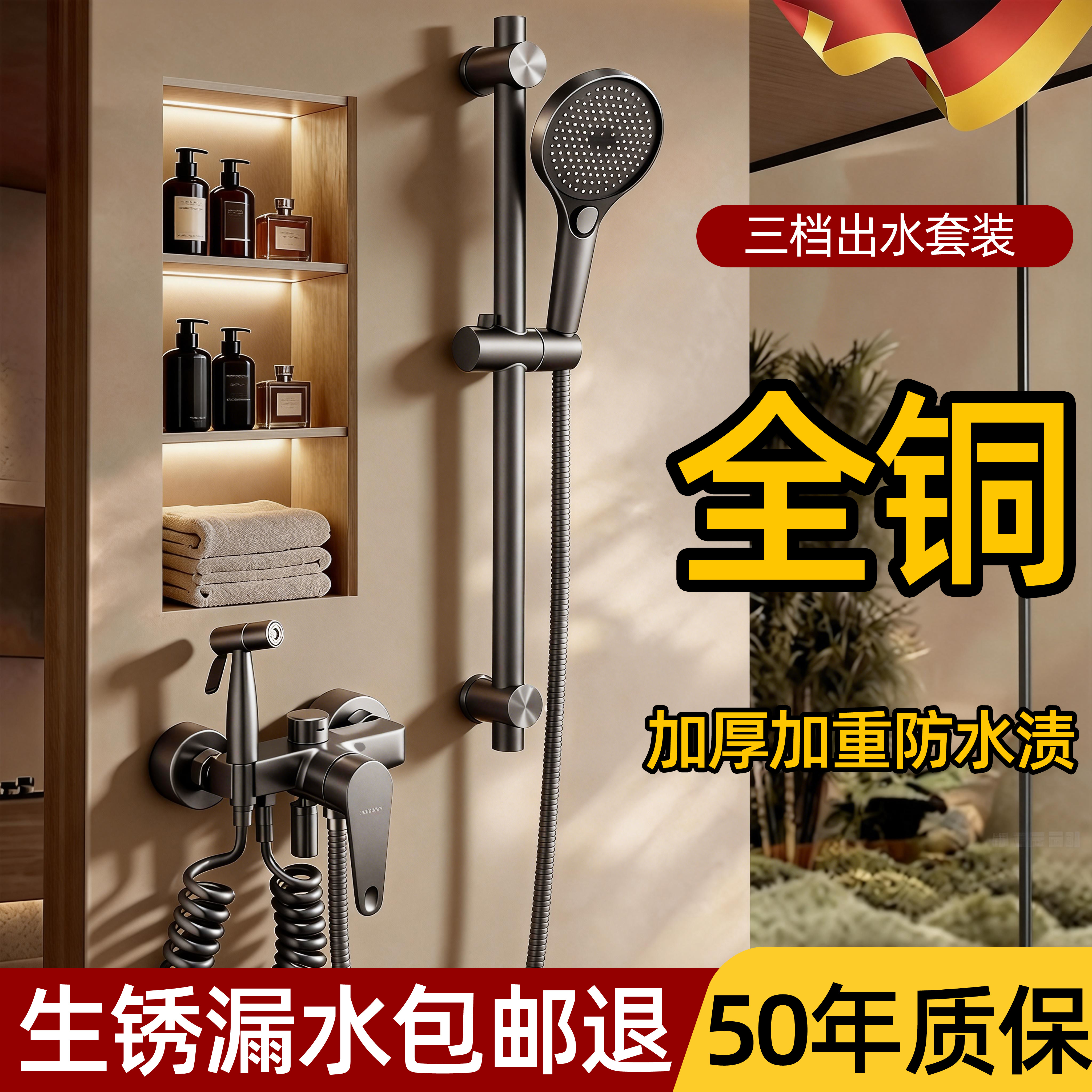 德国全铜淋浴花洒套装无顶喷家用浴室简易分体式增压淋浴器带喷枪