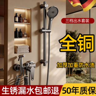 德国全铜淋浴花洒套装无顶喷家用浴室简易分体式增压淋浴器带喷枪