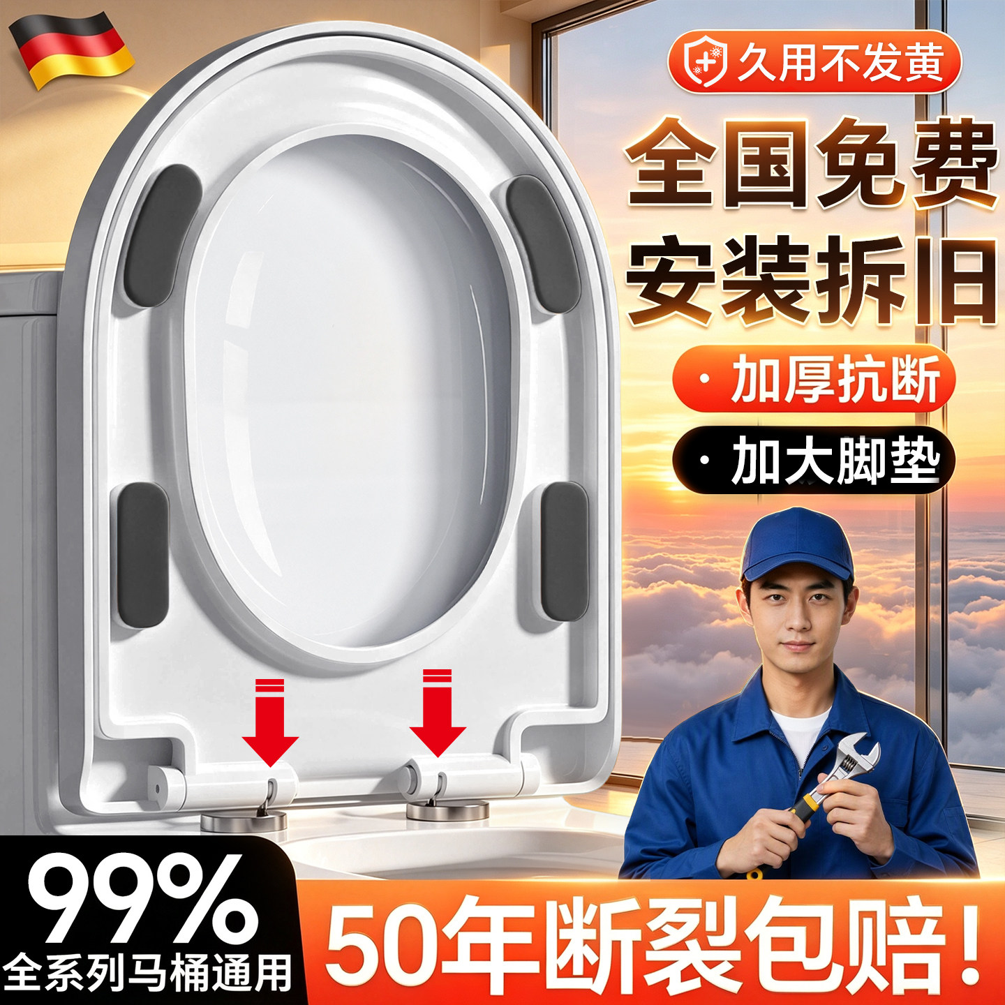 【免费安装拆旧】胖东来同款盖板