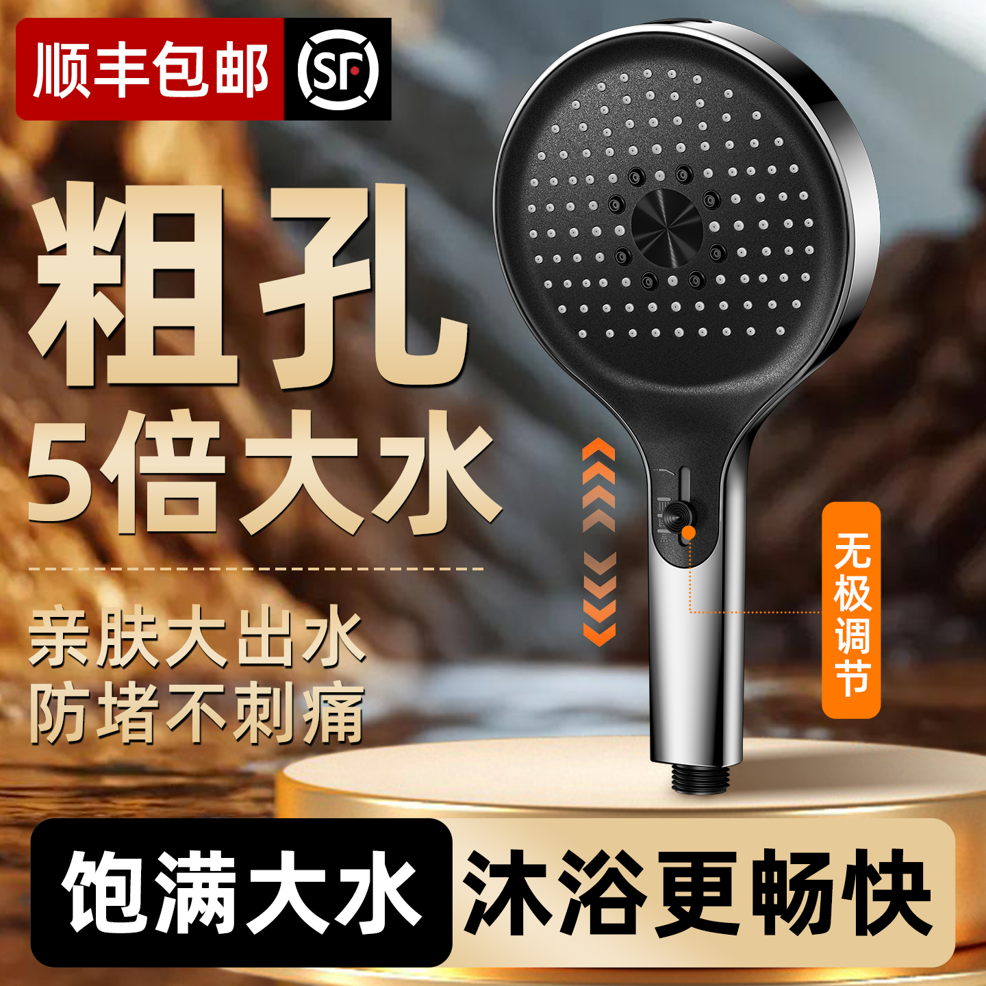 粗大出水孔增压花洒喷头