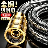 德国全铜花洒软管增压大流量淋浴喷头浴霸水龙头淋浴洗澡连接水管