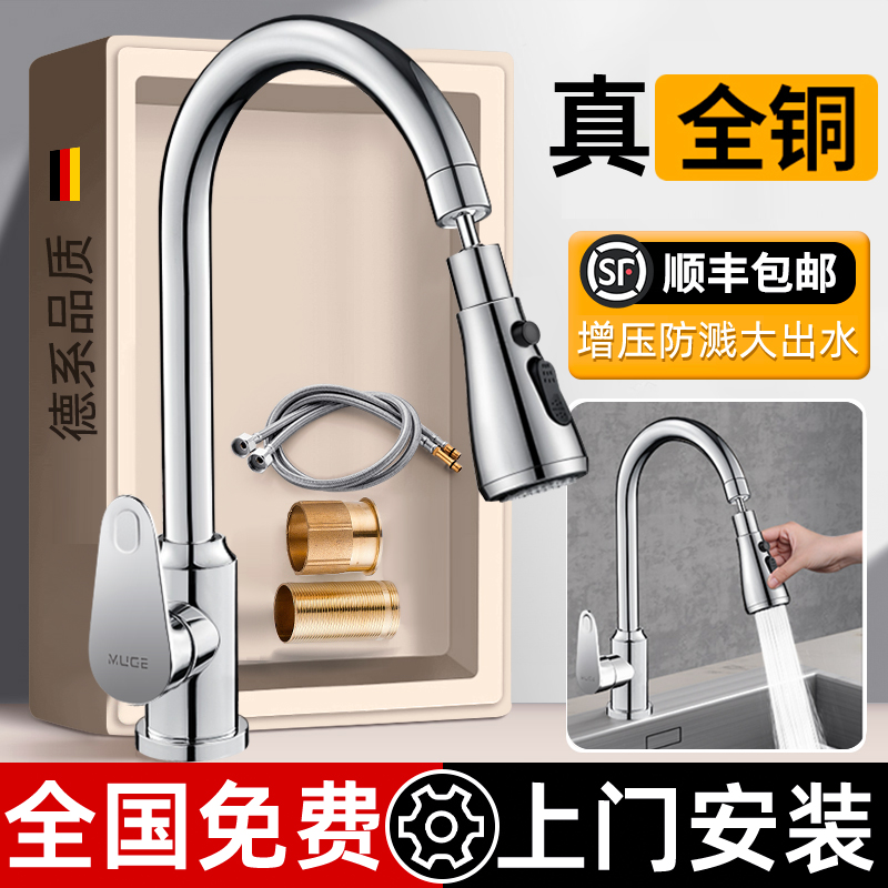 厨房水龙头洗菜盆池抽拉式水槽冷热两用防溅水二合一万向旋转家用