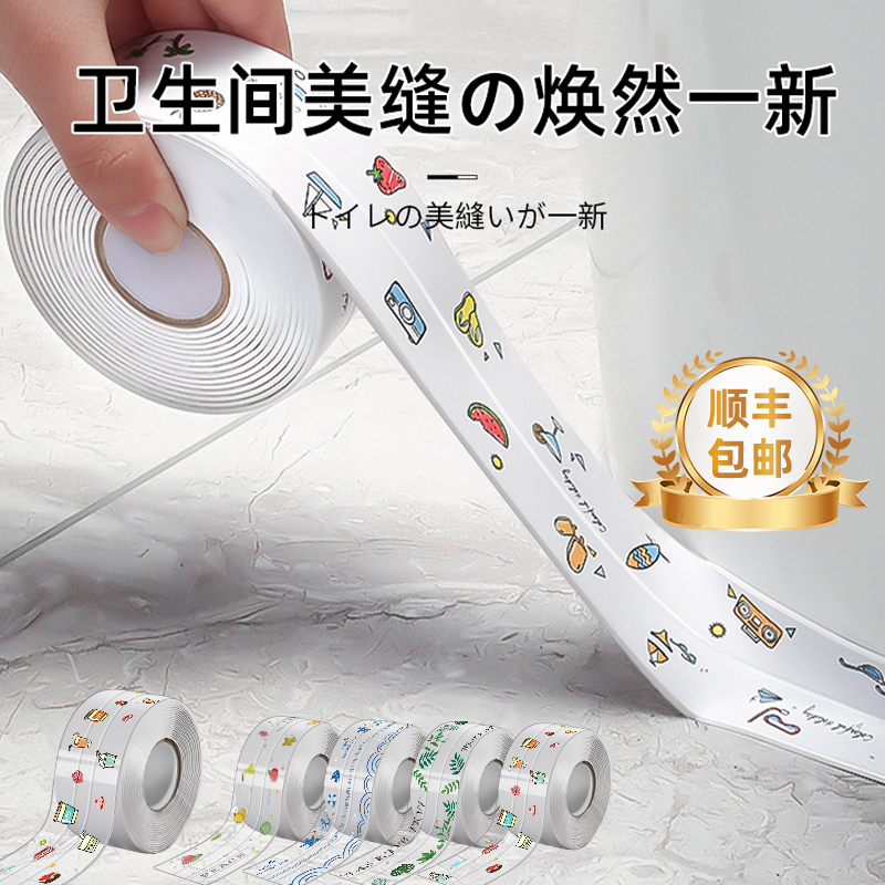 【防污神器】防水防霉美缝贴