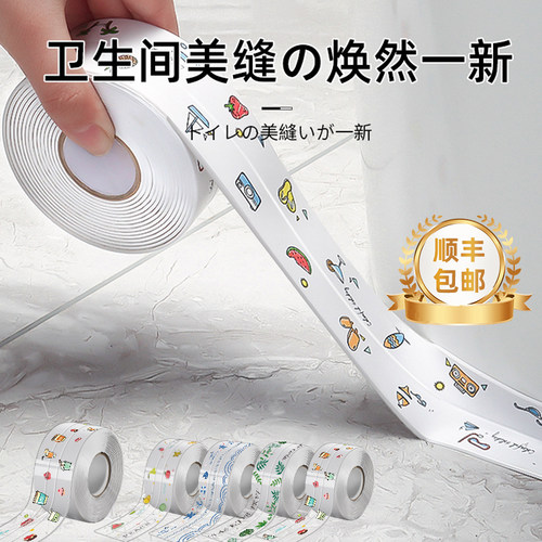 【防污神器】防水防霉美缝贴