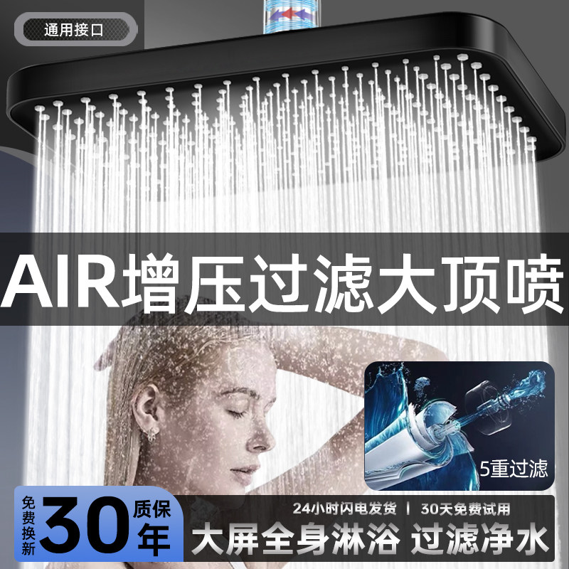 2024新款過濾頂噴花灑套裝