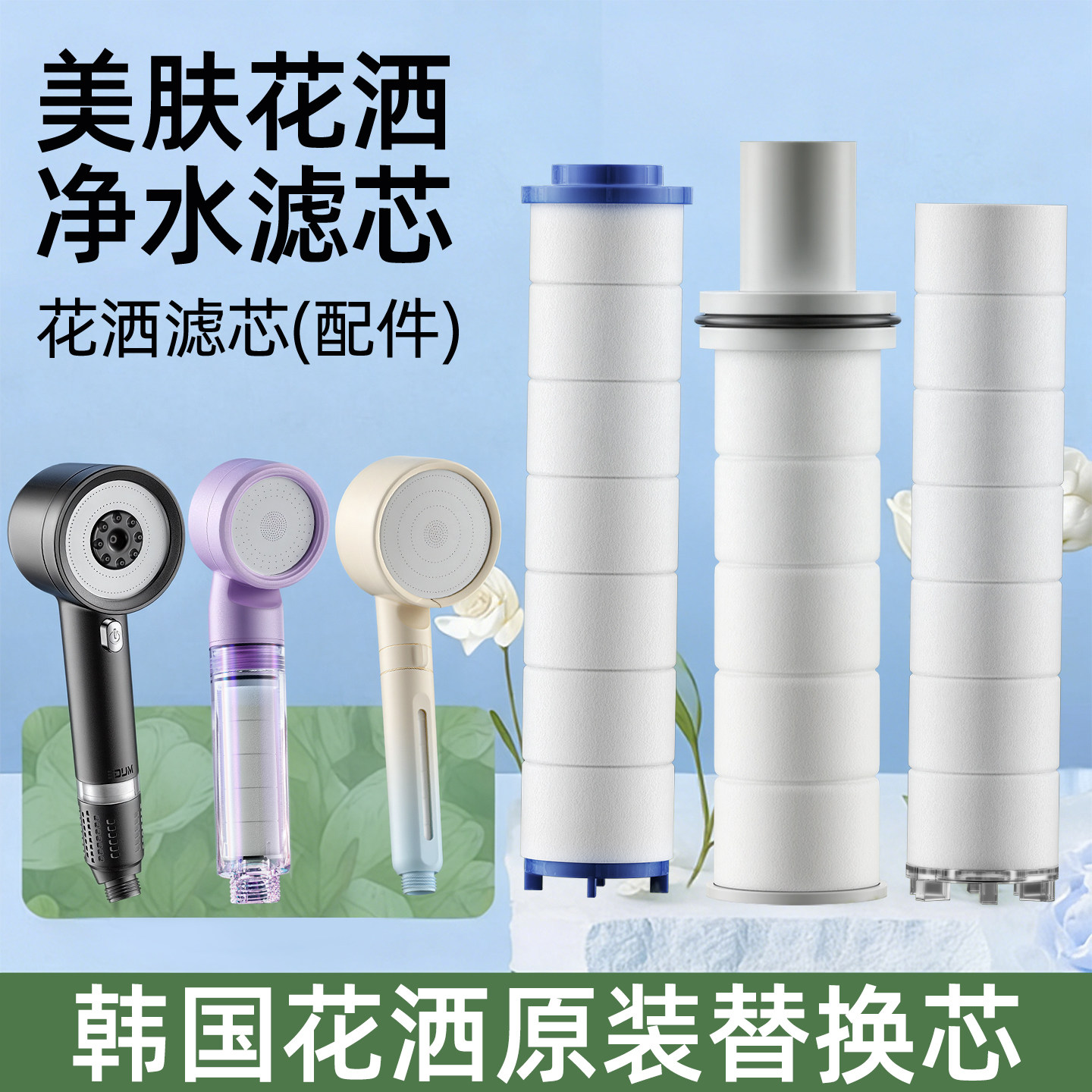 花洒滤芯过滤喷头净化美肤淋浴洗澡水龙头浴霸单独莲蓬头除氯抑菌