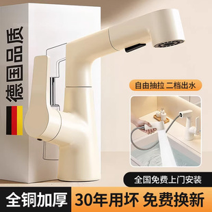 奶油风白色精铜洗脸盆水龙头冷热两用抽拉式洗漱台洗手面盆浴室柜
