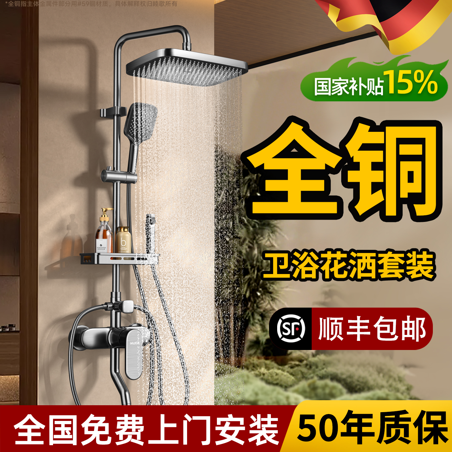 浴室水龙头花洒套装家用淋浴器2025新款浴室淋雨卫浴洗澡增压喷头