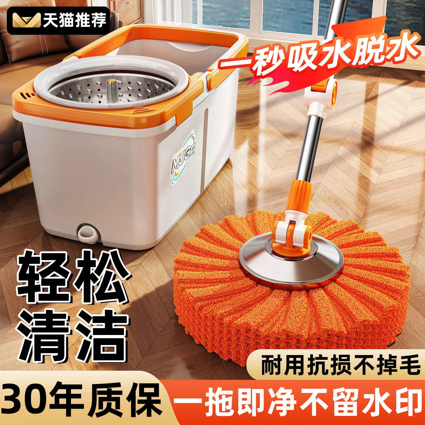 一秒清洁不费力/双驱力旋转拖把