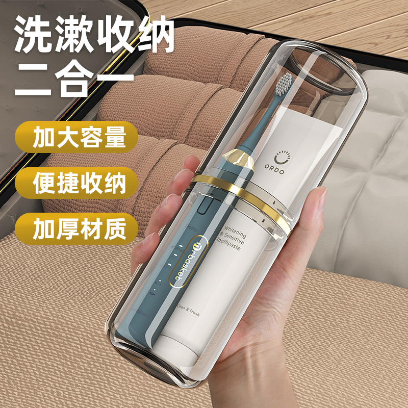 漱口杯旅行便携电动牙刷收纳盒