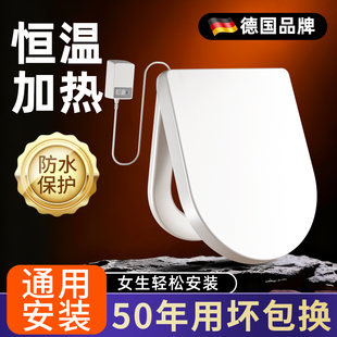 智能马桶盖马桶加热座圈加热马桶盖板通用家用电动马桶垫坐垫uv型