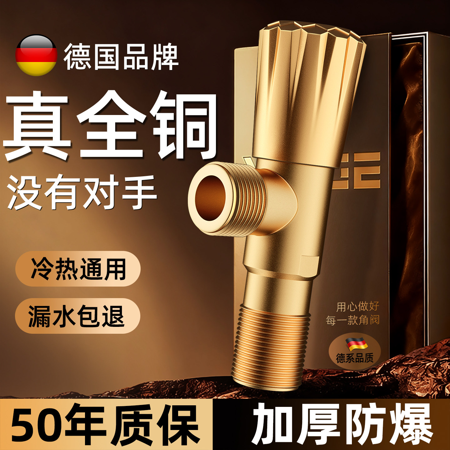 【真全铜角阀】通用大流量