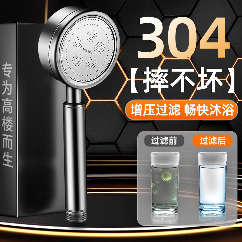 不銹鋼超強增壓防摔耐用花灑