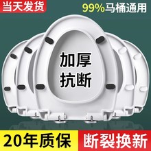 加热马桶盖家用通用加厚坐便器盖板老式马桶坐圈厕所板盖坐垫配件