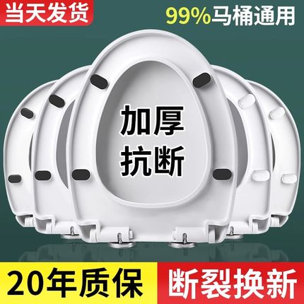 加热马桶盖家用通用加厚坐便器盖板老式马桶坐圈厕所板盖坐垫配件