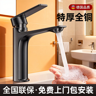 卫生间洗脸盆水龙头冷热洗漱台浴室柜洗手盆面台盆家用全铜抽拉式