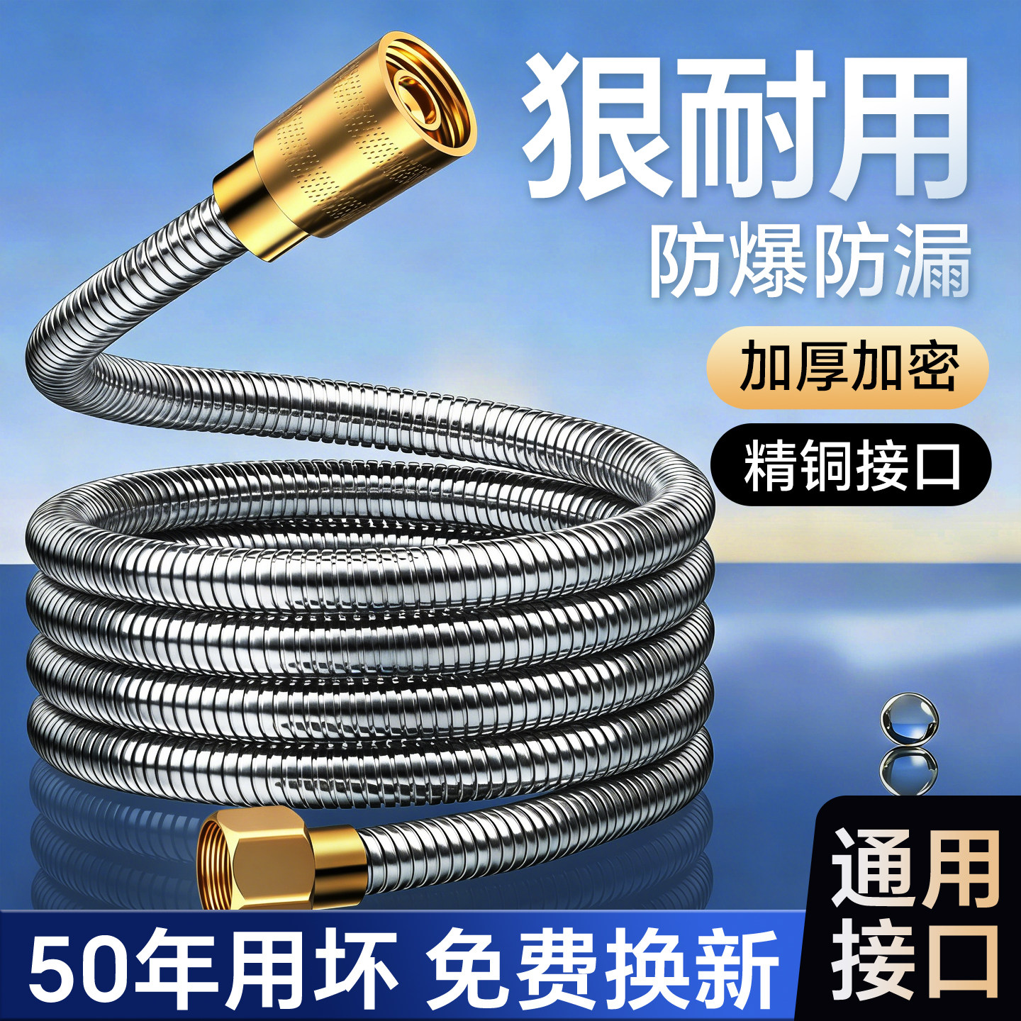 花洒软管淋浴热水器出水管子通用浴霸防爆耐高温洗澡喷淋头连接管