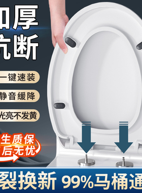 马桶盖子家用通用坐便盖配件通用厕所板加厚坐垫圈坐便器U型VO型